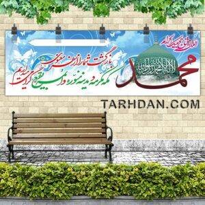 دانلود فایل لایه باز خیر مقدم مکه