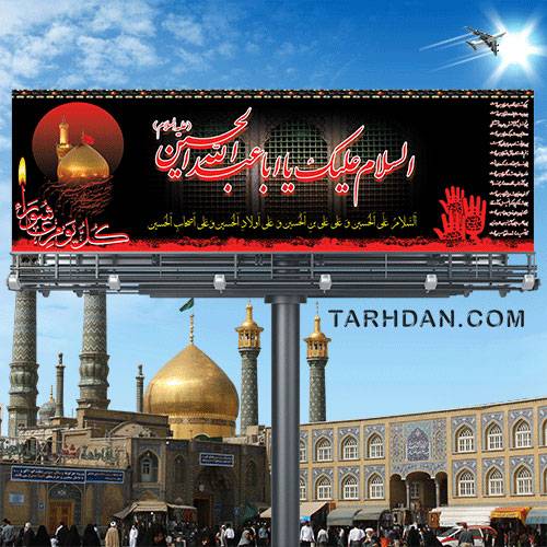 طرح لایه باز محرم افقی