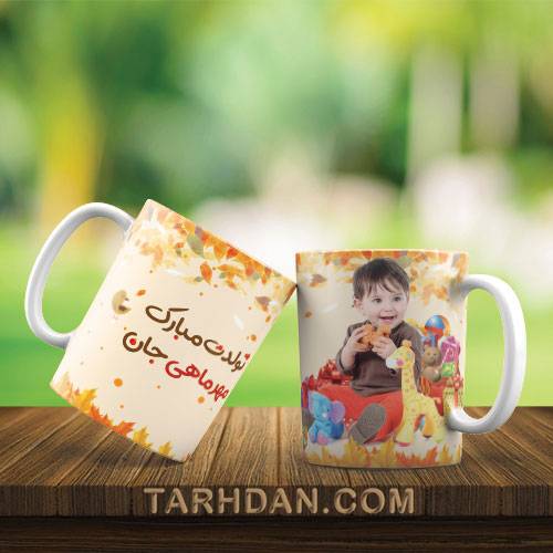 طرح لایه باز ماگ متولد مهر