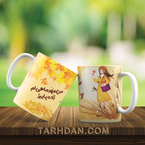 طرح لایه باز ماگ مهر ماهی