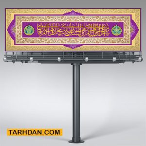 دانلود فایل لایه باز پلاکارد ماه رمضان
